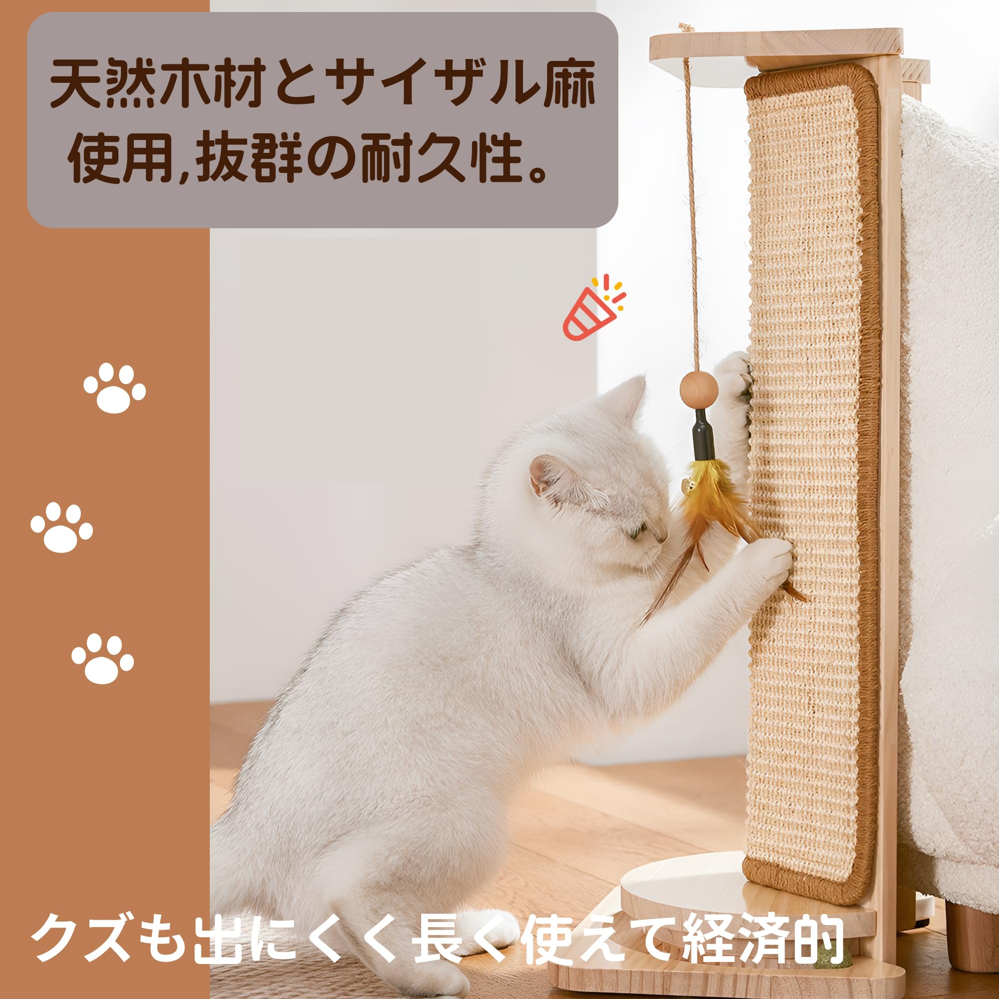 Amazon.co.jp: コーナー 猫 爪とぎ 壁 縦型 つめとぎ 猫 ポール 爪研ぎ